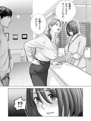 [HGTラボ (津差宇土)] 自治会の人妻はとてもＨでした。(総集編）_442