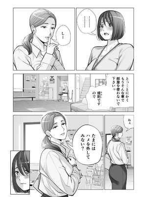 [HGTラボ (津差宇土)] 自治会の人妻はとてもＨでした。(総集編）_443