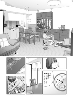 [HGTラボ (津差宇土)] 自治会の人妻はとてもＨでした。(総集編）_449