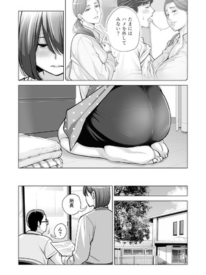 [HGTラボ (津差宇土)] 自治会の人妻はとてもＨでした。(総集編）_457