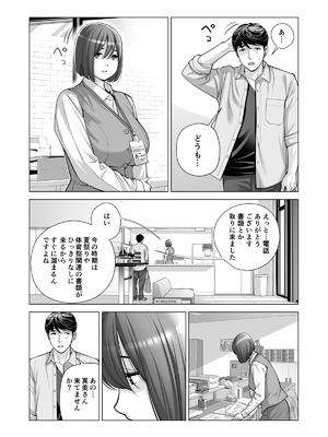 [HGTラボ (津差宇土)] 自治会の人妻はとてもＨでした。(総集編）_462