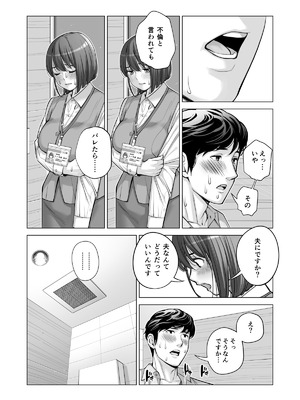 [HGTラボ (津差宇土)] 自治会の人妻はとてもＨでした。(総集編）_470