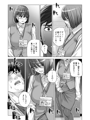 [HGTラボ (津差宇土)] 自治会の人妻はとてもＨでした。(総集編）_473
