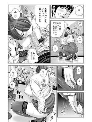 [HGTラボ (津差宇土)] 自治会の人妻はとてもＨでした。(総集編）_481