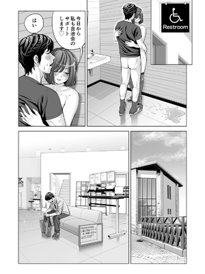 [HGTラボ (津差宇土)] 自治会の人妻はとてもＨでした。(総集編）_526