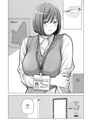 [HGTラボ (津差宇土)] 自治会の人妻はとてもＨでした。(総集編）_530