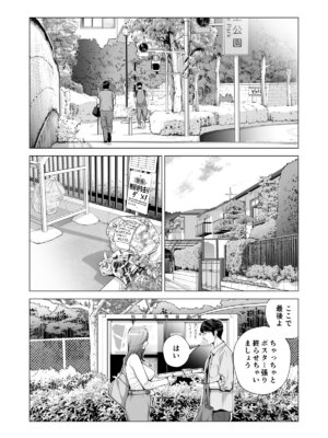 [HGTラボ (津差宇土)] 自治会の人妻はとてもＨでした。(総集編）_535