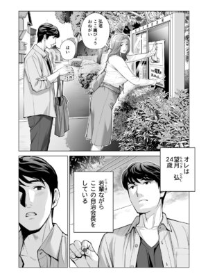 [HGTラボ (津差宇土)] 自治会の人妻はとてもＨでした。(総集編）_536