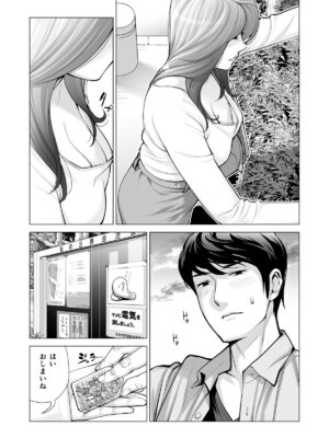 [HGTラボ (津差宇土)] 自治会の人妻はとてもＨでした。(総集編）_537