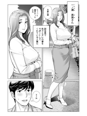 [HGTラボ (津差宇土)] 自治会の人妻はとてもＨでした。(総集編）_538