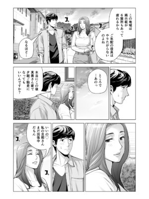 [HGTラボ (津差宇土)] 自治会の人妻はとてもＨでした。(総集編）_539