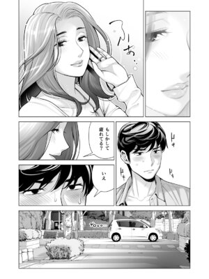 [HGTラボ (津差宇土)] 自治会の人妻はとてもＨでした。(総集編）_540