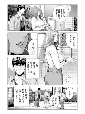 [HGTラボ (津差宇土)] 自治会の人妻はとてもＨでした。(総集編）_541