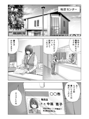 [HGTラボ (津差宇土)] 自治会の人妻はとてもＨでした。(総集編）_542