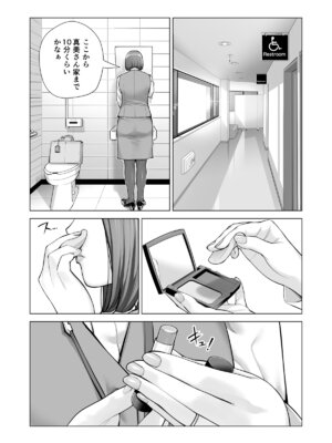 [HGTラボ (津差宇土)] 自治会の人妻はとてもＨでした。(総集編）_543