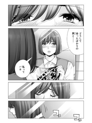 [HGTラボ (津差宇土)] 自治会の人妻はとてもＨでした。(総集編）_547
