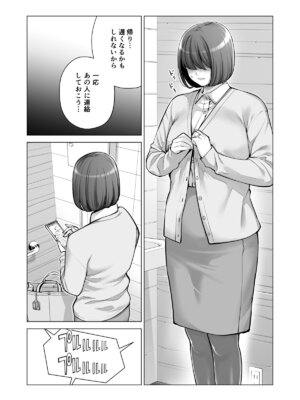 [HGTラボ (津差宇土)] 自治会の人妻はとてもＨでした。(総集編）_550