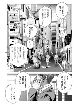 [HGTラボ (津差宇土)] 自治会の人妻はとてもＨでした。(総集編）_551