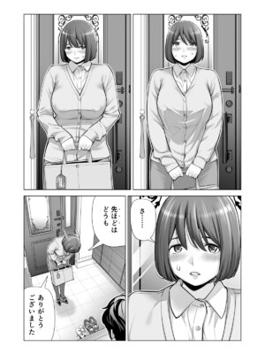 [HGTラボ (津差宇土)] 自治会の人妻はとてもＨでした。(総集編）_555