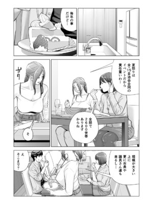[HGTラボ (津差宇土)] 自治会の人妻はとてもＨでした。(総集編）_563