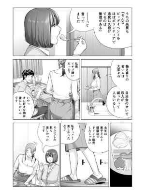 [HGTラボ (津差宇土)] 自治会の人妻はとてもＨでした。(総集編）_564