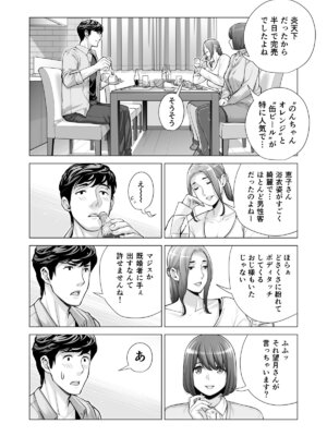 [HGTラボ (津差宇土)] 自治会の人妻はとてもＨでした。(総集編）_565