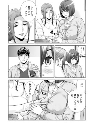 [HGTラボ (津差宇土)] 自治会の人妻はとてもＨでした。(総集編）_567