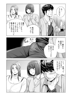 [HGTラボ (津差宇土)] 自治会の人妻はとてもＨでした。(総集編）_570