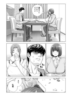 [HGTラボ (津差宇土)] 自治会の人妻はとてもＨでした。(総集編）_571