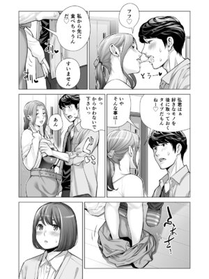 [HGTラボ (津差宇土)] 自治会の人妻はとてもＨでした。(総集編）_576
