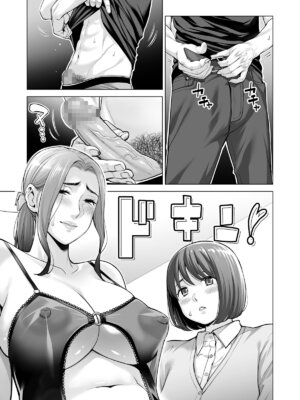 [HGTラボ (津差宇土)] 自治会の人妻はとてもＨでした。(総集編）_582