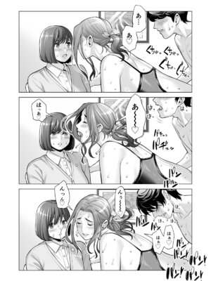 [HGTラボ (津差宇土)] 自治会の人妻はとてもＨでした。(総集編）_586