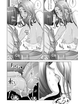 [HGTラボ (津差宇土)] 自治会の人妻はとてもＨでした。(総集編）_591