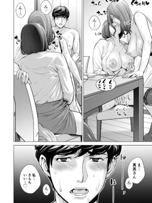 [HGTラボ (津差宇土)] 自治会の人妻はとてもＨでした。(総集編）_593