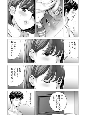 [HGTラボ (津差宇土)] 自治会の人妻はとてもＨでした。(総集編）_611