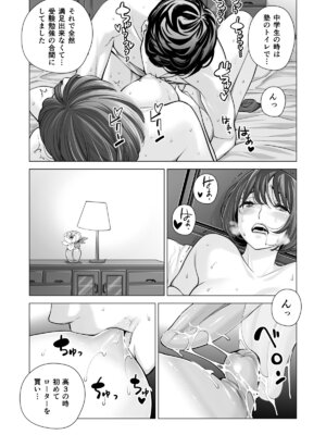 [HGTラボ (津差宇土)] 自治会の人妻はとてもＨでした。(総集編）_619