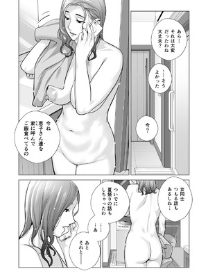 [HGTラボ (津差宇土)] 自治会の人妻はとてもＨでした。(総集編）_643