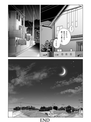 [HGTラボ (津差宇土)] 自治会の人妻はとてもＨでした。(総集編）_647