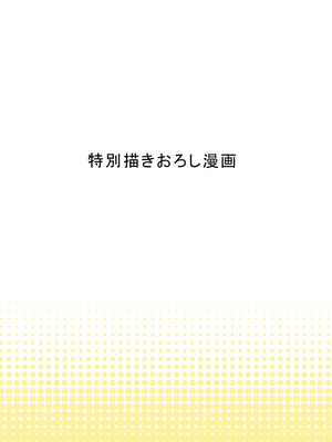 [HGTラボ (津差宇土)] 自治会の人妻はとてもＨでした。(総集編）_649