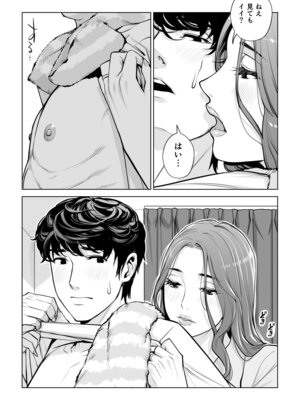 [HGTラボ (津差宇土)] 自治会の人妻はとてもＨでした。(総集編）_654