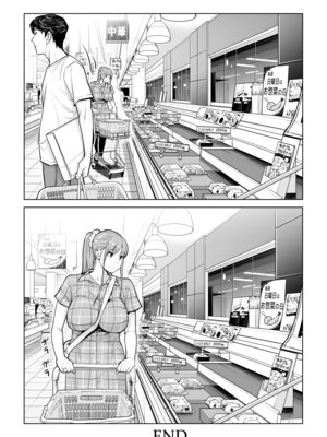 [HGTラボ (津差宇土)] 自治会の人妻はとてもＨでした。(総集編）_672