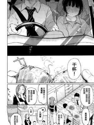 [星に帰る! (たらぞお)] くみちゃん 1-3_004