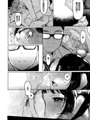 [星に帰る! (たらぞお)] くみちゃん 1-3_012