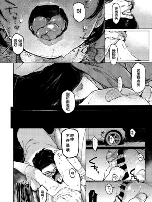 [星に帰る! (たらぞお)] くみちゃん 1-3_014