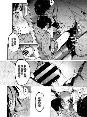 [星に帰る! (たらぞお)] くみちゃん 1-3_018