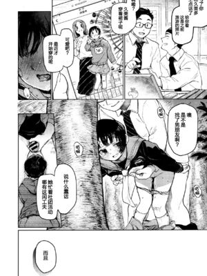 [星に帰る! (たらぞお)] くみちゃん 1-3_022