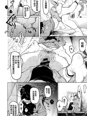 [星に帰る! (たらぞお)] くみちゃん 1-3_028