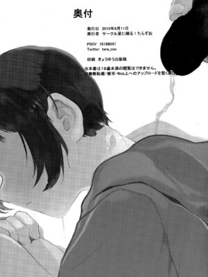 [星に帰る! (たらぞお)] くみちゃん 1-3_033