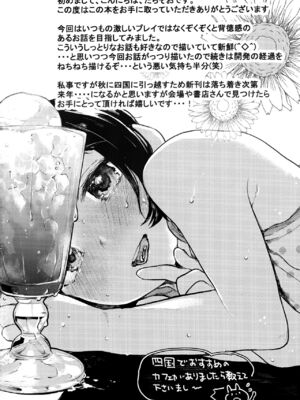 [星に帰る! (たらぞお)] くみちゃん 1-3_034