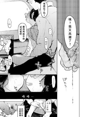 [星に帰る! (たらぞお)] くみちゃん 1-3_038